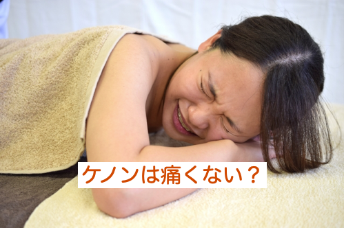 ケノン 口コミ 詳細 家庭用脱毛器の評判について 脱毛器 おすすめ